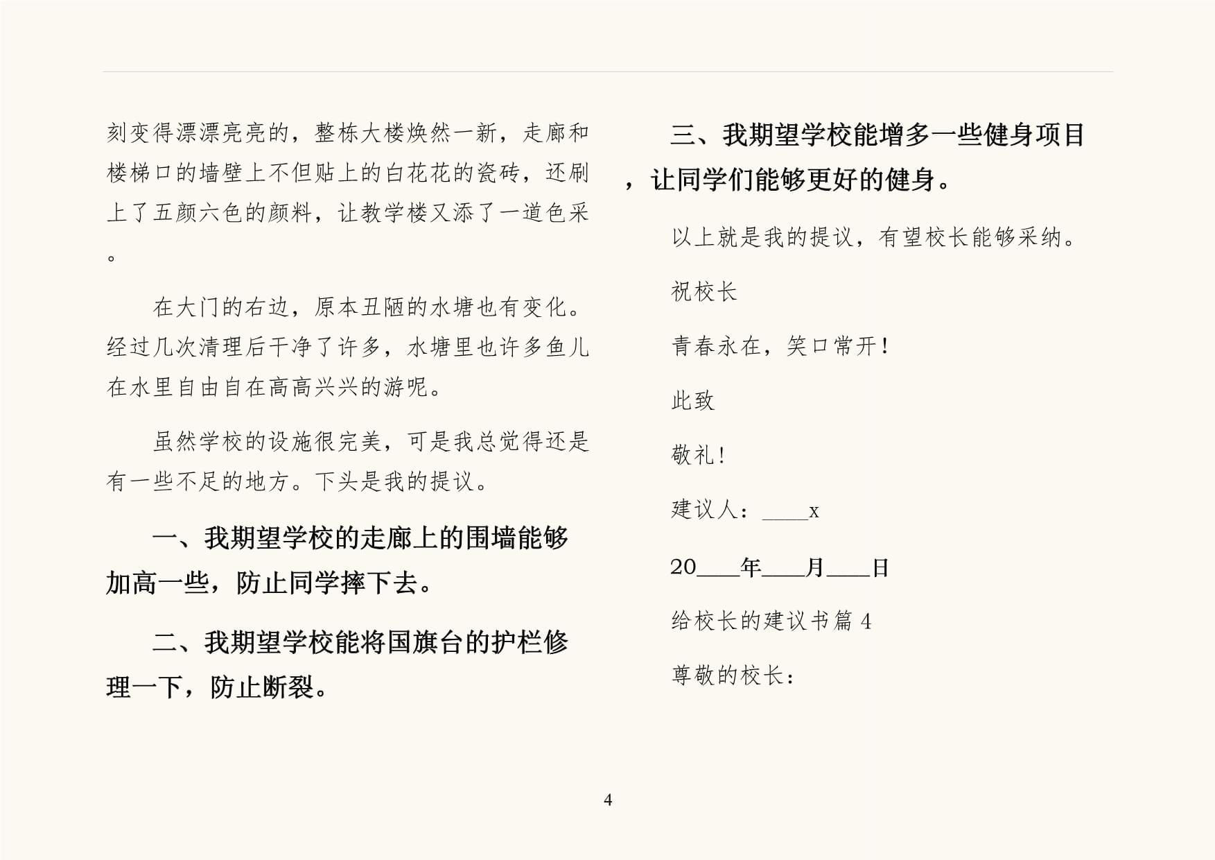 钢结构屋架课程设计 结构污水处理池施工 钢结构屋架课程设计 结构污水处理池施工