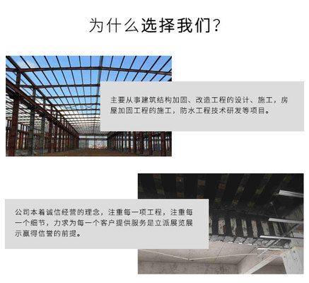 房子为什么要做粘钢加固(包钢加固价格受多种因素影响) 结构框架设计 第4张 房子为什么要做粘钢加固(包钢加固价格受多种因素影响) 结构框架设计 第4张