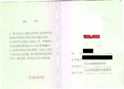 北京招聘电梯工(北京招聘电梯工的相关信息) 结构工业装备施工 第5张 北京招聘电梯工(北京招聘电梯工的相关信息) 结构工业装备施工 第5张
