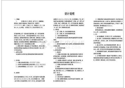 粘钢板加固价格多少钱 建筑施工图设计 第3张 粘钢板加固价格多少钱 建筑施工图设计 第3张