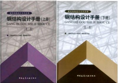 钢结构第二版课后答案赵根田 装饰工装施工 第2张 钢结构第二版课后答案赵根田 装饰工装施工 第2张