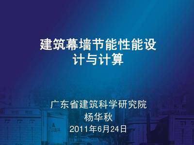 幕墙钢结构规范 钢结构框架设计 第4张 幕墙钢结构规范 钢结构框架设计 第4张