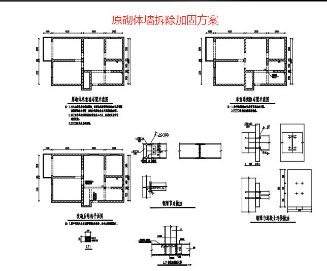 梁用钢板加固(常见的砌体墙加固方案设计) 结构框架设计 第5张 梁用钢板加固(常见的砌体墙加固方案设计) 结构框架设计 第5张