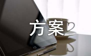 档案托管服务方案 结构工业装备施工 第2张 档案托管服务方案 结构工业装备施工 第2张