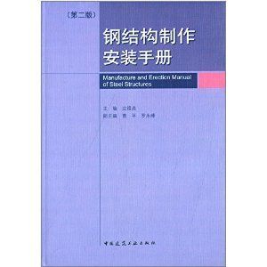 钢结构试题及答案