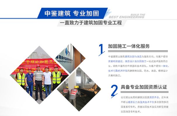房屋结构加固设计需要哪些专业资质 钢结构跳台施工 第3张 房屋结构加固设计需要哪些专业资质 钢结构跳台施工 第3张