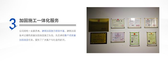 房屋结构加固设计需要哪些专业资质 钢结构跳台施工 第5张 房屋结构加固设计需要哪些专业资质 钢结构跳台施工 第5张