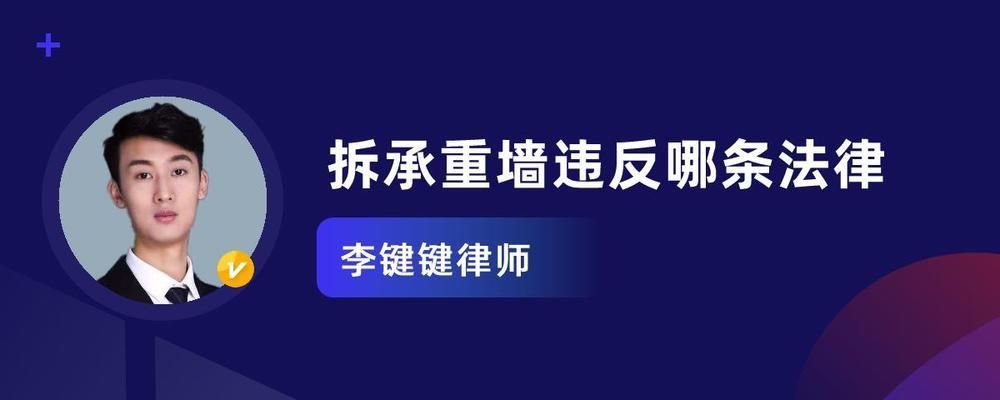 承重墙加固方案由哪个部门审批(承重墙改造合法吗?) 装饰工装施工 第4张 承重墙加固方案由哪个部门审批(承重墙改造合法吗?) 装饰工装施工 第4张