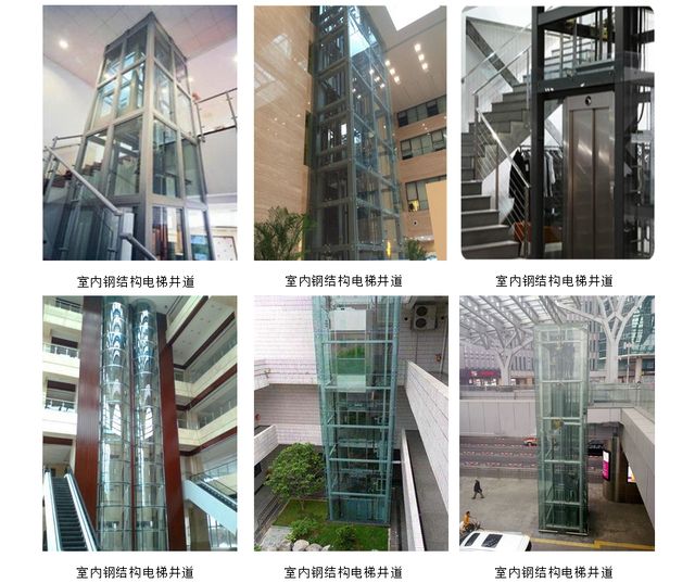 北京电梯钢结构设计公司排名前十 结构工业装备设计 第1张 北京电梯钢结构设计公司排名前十 结构工业装备设计 第1张