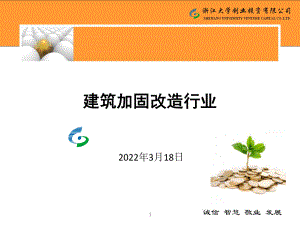 房屋加固需要什么资质? 钢结构蹦极施工 第2张 房屋加固需要什么资质? 钢结构蹦极施工 第2张