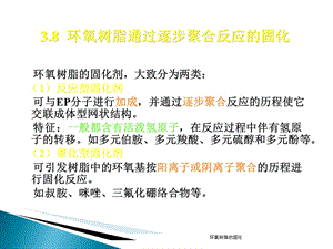 砼结构用环氧树脂加固 钢结构钢结构停车场设计 第2张 砼结构用环氧树脂加固 钢结构钢结构停车场设计 第2张