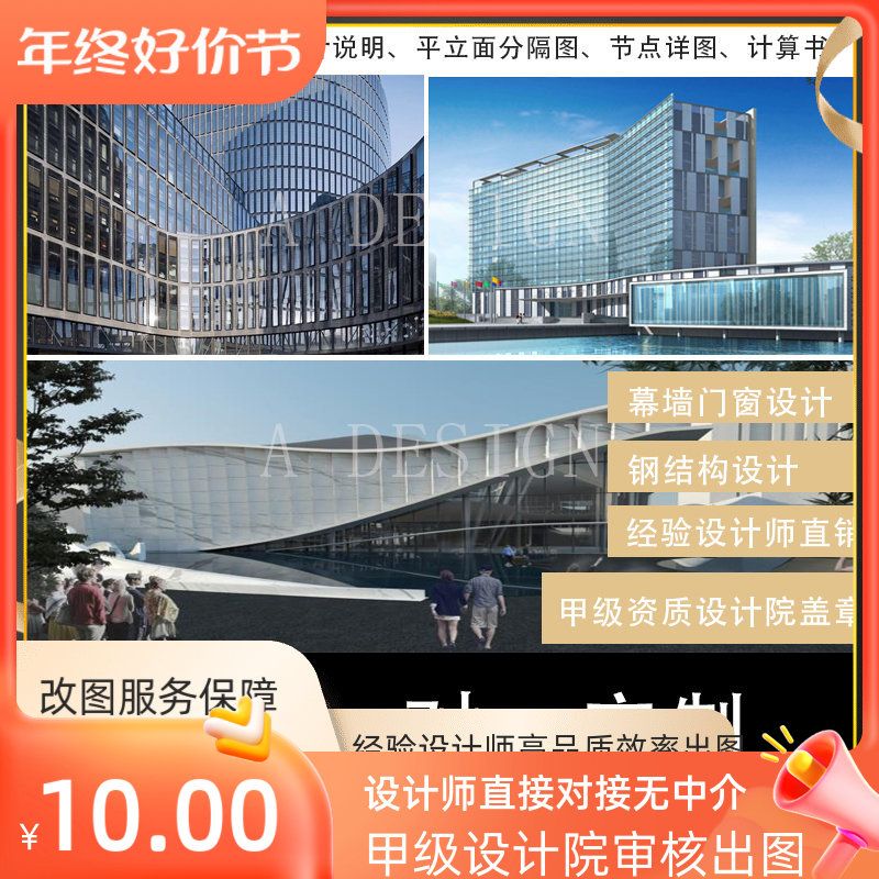 北京钢屋架设计招聘信息网(幕墙结构计算设计师岗位要求) 结构地下室设计 第1张 北京钢屋架设计招聘信息网(幕墙结构计算设计师岗位要求) 结构地下室设计 第1张