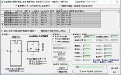 北京钢屋架设计招聘信息网(幕墙结构计算设计师岗位要求) 结构地下室设计 第5张 北京钢屋架设计招聘信息网(幕墙结构计算设计师岗位要求) 结构地下室设计 第5张