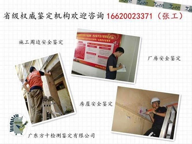 钢结构厂房的施工组织设计(钢结构建筑房屋安全检测流程介绍钢结构检测设备清单) 钢结构框架施工 第5张 钢结构厂房的施工组织设计(钢结构建筑房屋安全检测流程介绍钢结构检测设备清单) 钢结构框架施工 第5张