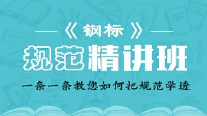 楼房改造怎么赔偿标准(如何找到房屋建筑钢结构设计相关的pdf资源?) 建筑消防施工 第2张 楼房改造怎么赔偿标准(如何找到房屋建筑钢结构设计相关的pdf资源?) 建筑消防施工 第2张