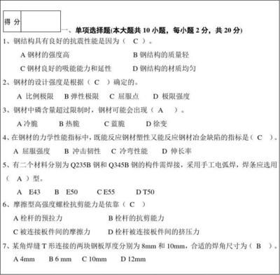 楼体加固工程资质 钢结构网架施工 第2张 楼体加固工程资质 钢结构网架施工 第2张