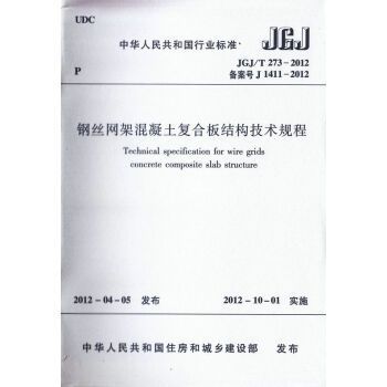 钢结构设计师工资一般多少 钢结构桁架施工 第5张 钢结构设计师工资一般多少 钢结构桁架施工 第5张