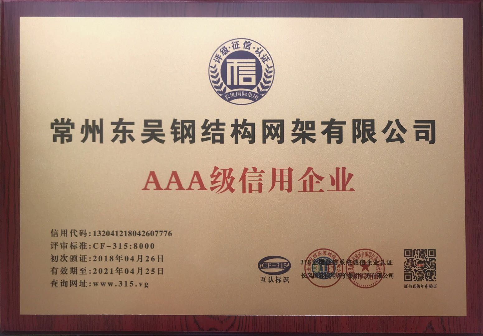 网架挠度值怎么计算(网架与钢结构的区别) 建筑方案施工 第4张 网架挠度值怎么计算(网架与钢结构的区别) 建筑方案施工 第4张