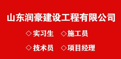 加固设计资质要求(加固设计招聘信息) 结构污水处理池施工 第2张 加固设计资质要求(加固设计招聘信息) 结构污水处理池施工 第2张