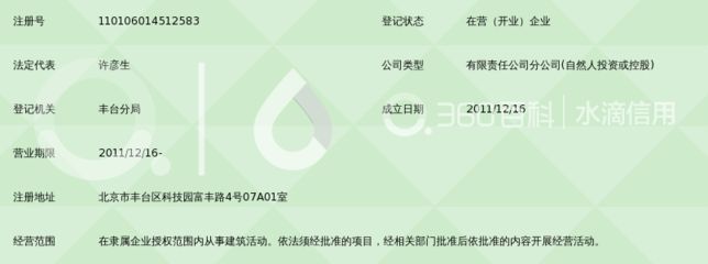 北京幕墙设计公司排名(北京幕墙公司资质对比) 钢结构蹦极施工 第4张 北京幕墙设计公司排名(北京幕墙公司资质对比) 钢结构蹦极施工 第4张