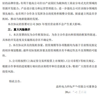 光伏屋顶加固2023规范标准 装饰工装设计 第4张 光伏屋顶加固2023规范标准 装饰工装设计 第4张