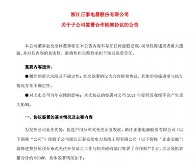光伏屋顶加固2023规范标准 装饰工装设计 第3张 光伏屋顶加固2023规范标准 装饰工装设计 第3张