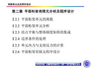 桁架设计思路(桁架图解法是一种通过几何作图求解平面桁架内力的方法) 钢结构有限元分析设计 第5张 桁架设计思路(桁架图解法是一种通过几何作图求解平面桁架内力的方法) 钢结构有限元分析设计 第5张