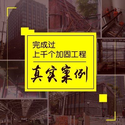 加固设计院(加固工程设计公司资质查询) 结构工业钢结构设计 第2张 加固设计院(加固工程设计公司资质查询) 结构工业钢结构设计 第2张
