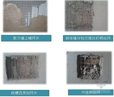 砌体墙加固钢筋规范(砌体墙加固后的维护方法砌体墙加固成本预算指南) 结构污水处理池施工 第4张 砌体墙加固钢筋规范(砌体墙加固后的维护方法砌体墙加固成本预算指南) 结构污水处理池施工 第4张