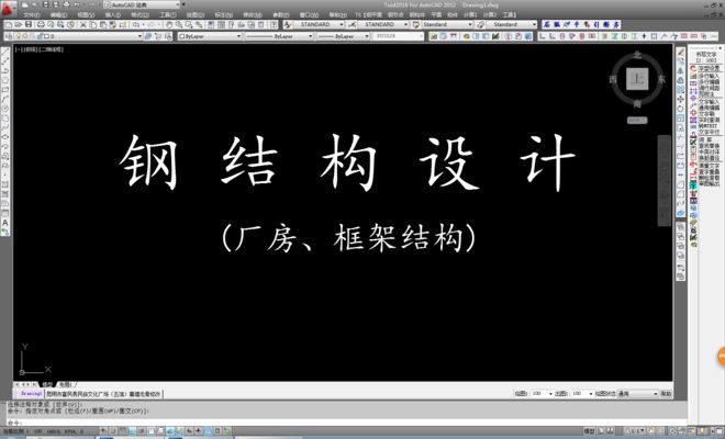 钢结构加固套什么定额(cad钢构厂房制作视频教学) 建筑施工图设计 第2张 钢结构加固套什么定额(cad钢构厂房制作视频教学) 建筑施工图设计 第2张