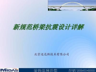 迈达斯培训 钢结构蹦极施工 第2张 迈达斯培训 钢结构蹦极施工 第2张