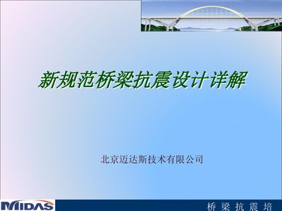 迈达斯培训 钢结构蹦极施工 第5张 迈达斯培训 钢结构蹦极施工 第5张