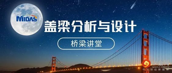 迈达斯培训 钢结构蹦极施工 第3张 迈达斯培训 钢结构蹦极施工 第3张