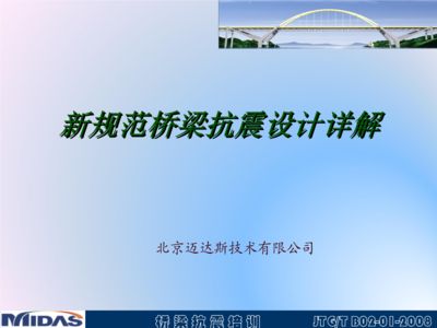 迈达斯培训 钢结构蹦极施工 第4张 迈达斯培训 钢结构蹦极施工 第4张