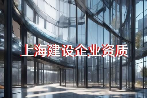 规模大的加固工程设计公司(加固设计资质申请流程) 钢结构跳台设计 第2张 规模大的加固工程设计公司(加固设计资质申请流程) 钢结构跳台设计 第2张