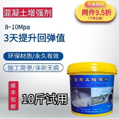 武安混凝土增强剂 结构框架施工 第2张 武安混凝土增强剂 结构框架施工 第2张