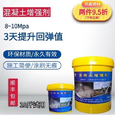 武安混凝土增强剂 结构框架施工 第1张 武安混凝土增强剂 结构框架施工 第1张