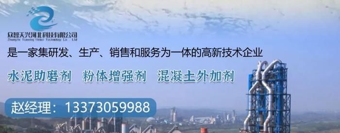 武安混凝土增强剂 结构框架施工 第3张 武安混凝土增强剂 结构框架施工 第3张
