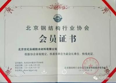 北京钢结构行业协会会员单位(北京钢结构行业协会) 结构污水处理池施工 第4张 北京钢结构行业协会会员单位(北京钢结构行业协会) 结构污水处理池施工 第4张