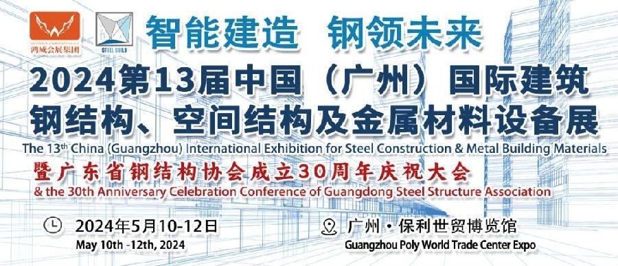 钢结构设备展览会 结构工业钢结构设计 第5张 钢结构设备展览会 结构工业钢结构设计 第5张