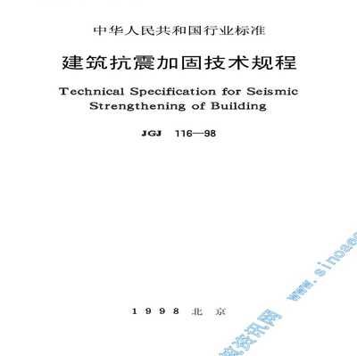 加固设计需要什么资质 知乎 结构电力行业施工 第3张 加固设计需要什么资质 知乎 结构电力行业施工 第3张