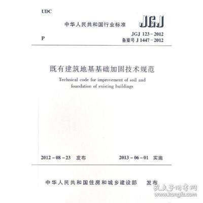 加固设计需要什么资质 知乎 结构电力行业施工 第1张 加固设计需要什么资质 知乎 结构电力行业施工 第1张