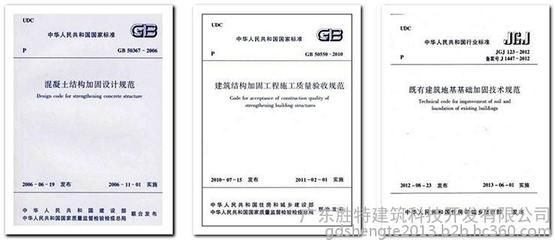 加固设计需要什么资质 知乎 结构电力行业施工 第5张 加固设计需要什么资质 知乎 结构电力行业施工 第5张