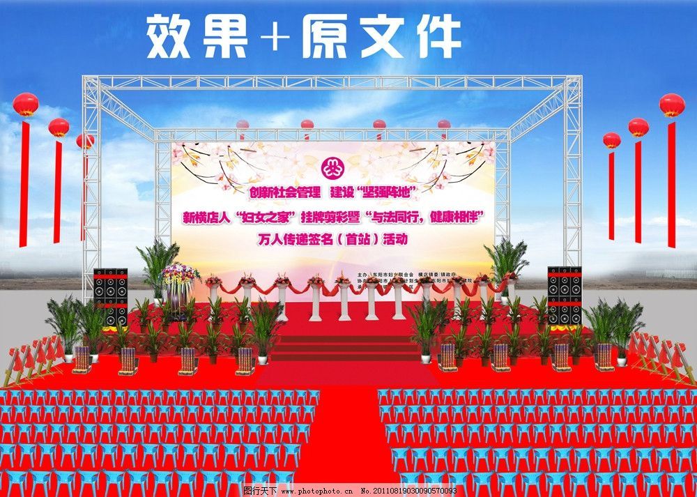 桁架结构设计图