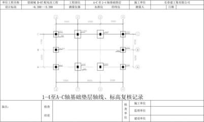 地基基坑内加固的目的主要有哪些(房屋加固施工方案范本) 钢结构桁架施工 第5张 地基基坑内加固的目的主要有哪些(房屋加固施工方案范本) 钢结构桁架施工 第5张
