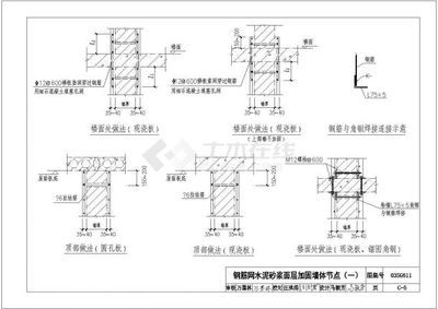 夹山改梁电话(03sg611砖混结构加固与修复图集详解) 结构地下室施工 第1张 夹山改梁电话(03sg611砖混结构加固与修复图集详解) 结构地下室施工 第1张