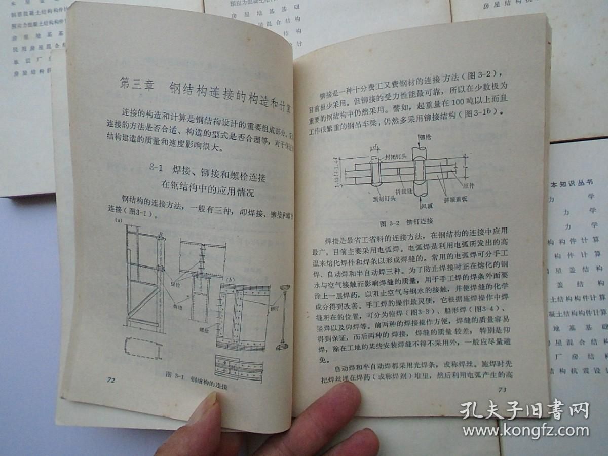 别墅加建改造方案设计(《房屋钢结构设计(第二版)》第二版第四章的具体内容) 建筑效果图设计 第3张 别墅加建改造方案设计(《房屋钢结构设计(第二版)》第二版第四章的具体内容) 建筑效果图设计 第3张