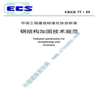 申请房屋翻新改建报告 结构工业钢结构施工 第4张 申请房屋翻新改建报告 结构工业钢结构施工 第4张