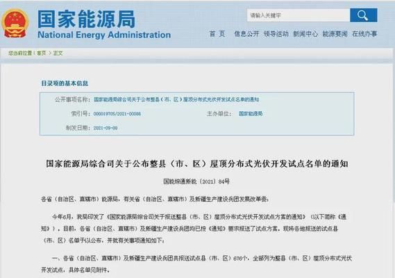 屋顶光伏试点县名单 装饰幕墙施工 第4张 屋顶光伏试点县名单 装饰幕墙施工 第4张