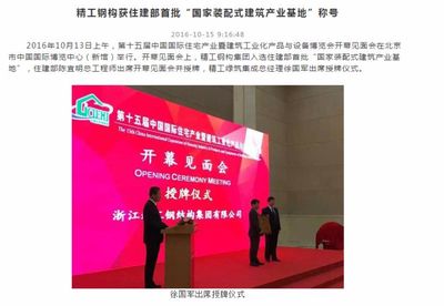 北京城建精工钢结构工程有限公司上班时间(北京城建精工钢结构工程有限公司上班时间未在搜索结果中明确提供) 结构工业装备施工 第3张 北京城建精工钢结构工程有限公司上班时间(北京城建精工钢结构工程有限公司上班时间未在搜索结果中明确提供) 结构工业装备施工 第3张